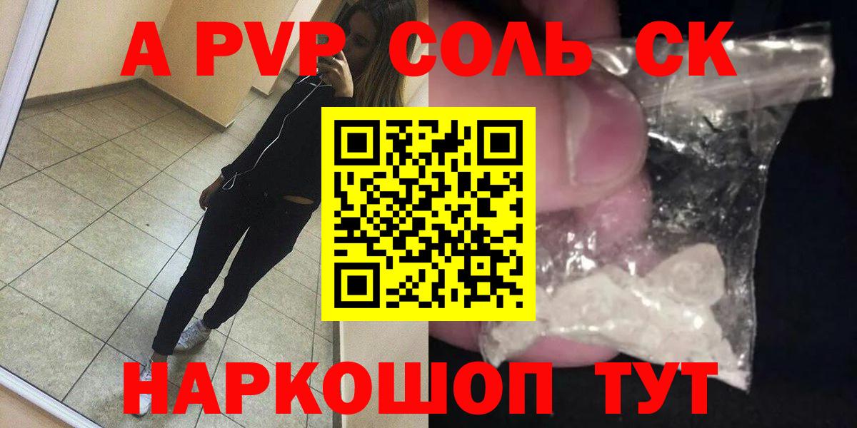 Alfa_PVP кристаллы Узловая