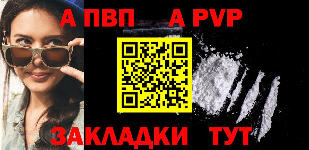 Alpha-PVP кристаллы  закладка  Вход с VPN  Узловая  А ПВП СК КРИС 