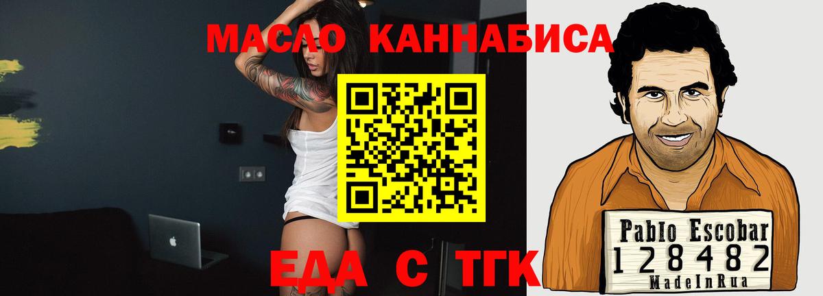 Cannafood марихуана  Вход с VPN  Узловая 