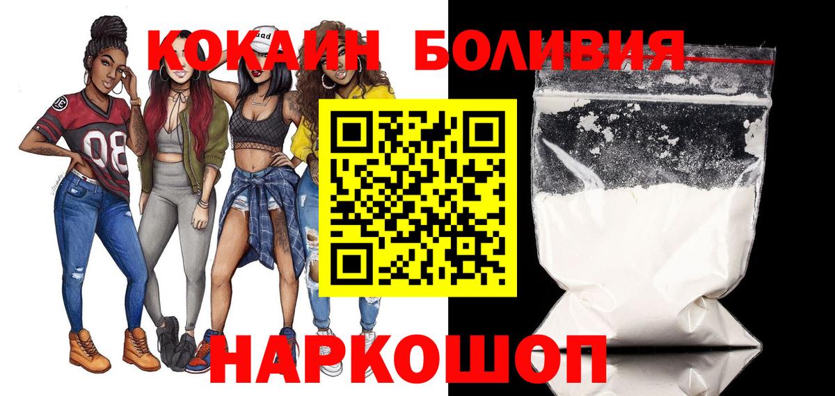 Cocaine FishScale Узловая