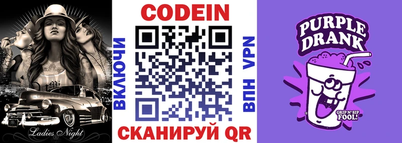 дарнет шоп  блэк спрут ссылки  сайты даркнета формула  Узловая  Кодеиновый сироп Lean напиток Lean (лин) 