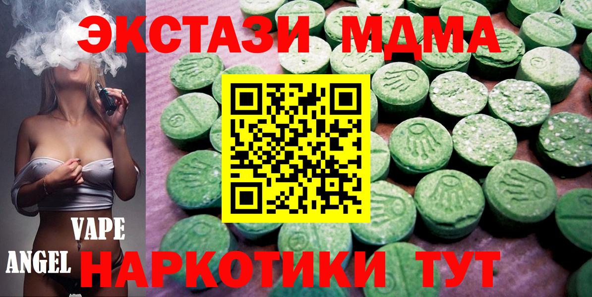 Узловая  Ecstasy 280 MDMA  Вход с VPN  Экстази диски 