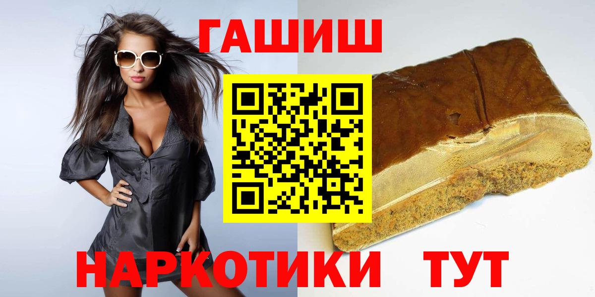 купить закладку  Гашиш  Вход с VPN  Узловая  Гашиш хэш  Гашиш Premium 