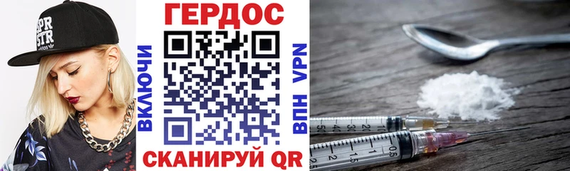 ГЕРОИН гречка  Узловая 
