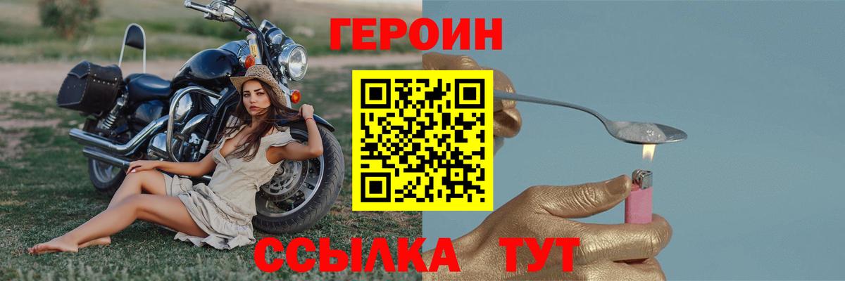 Героин  Героин гречка  Вход с VPN  Узловая 