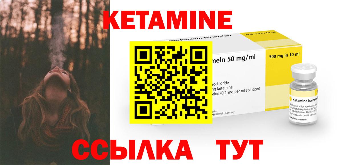 Кетамин VHQ  кракен рабочий сайт  Узловая  Вход с VPN 