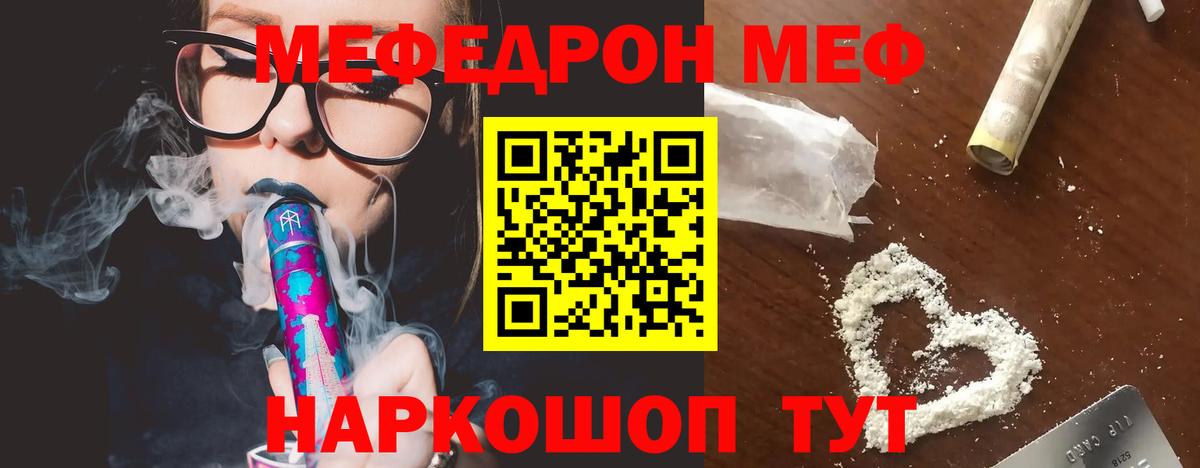 МЕФ мука Узловая