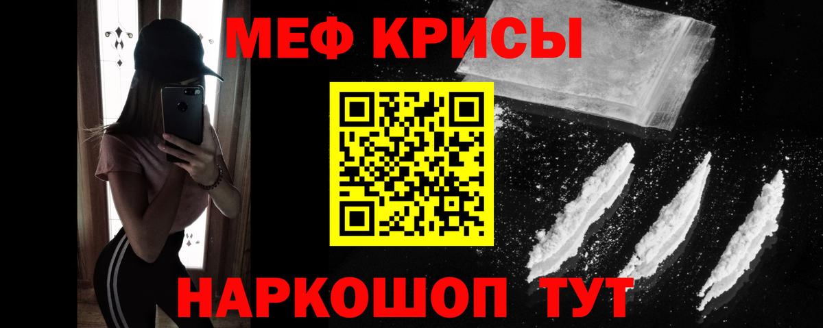 Мефедрон кристаллы  Вход с VPN  Меф  Узловая  Мефедрон 4 MMC 