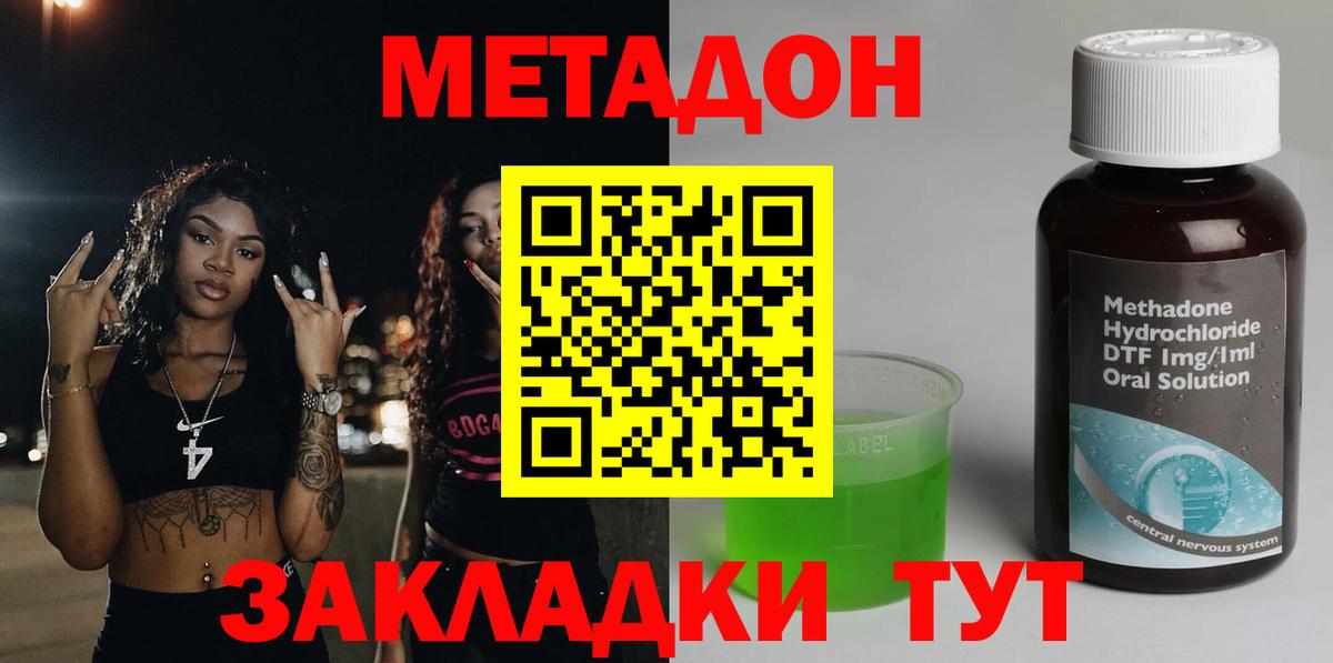 Узловая  Метадон methadone  Вход с VPN  МЕТАДОН VHQ 