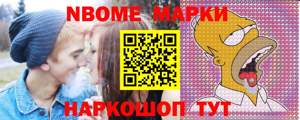 Узловая  Марки 25I-NBOMe 1,8мг  Наркотические марки  Вход с VPN 