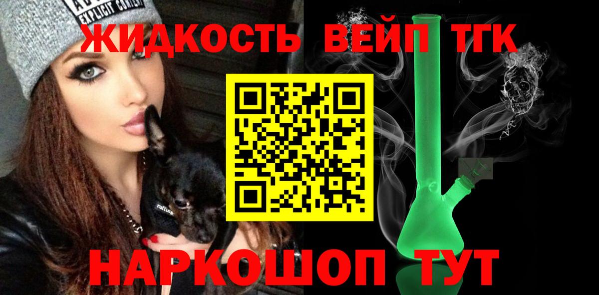 ТГК THC oil Узловая