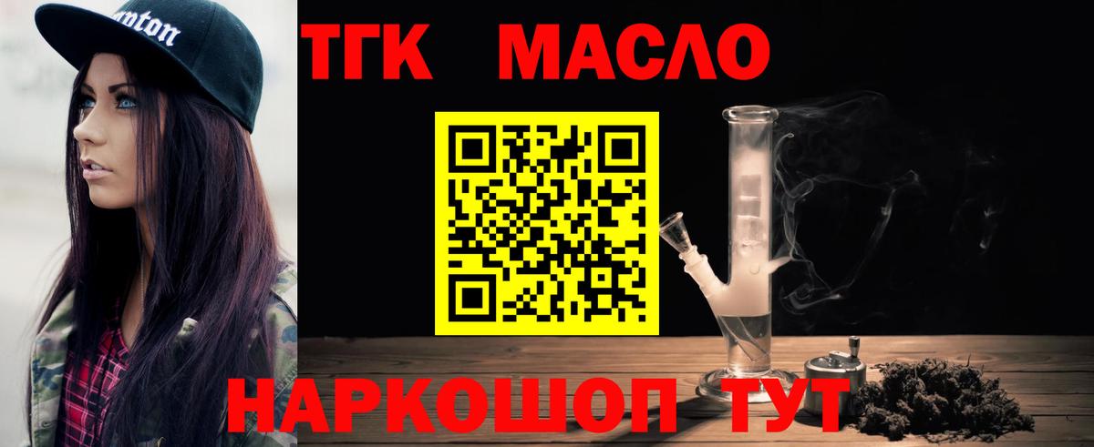 ТГК вейп  ТГК вейп  где купить   Вход с VPN  Узловая 